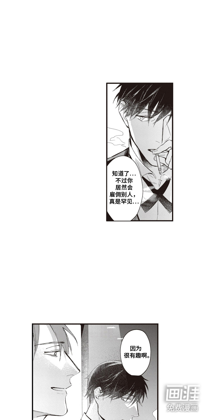 第3话6
