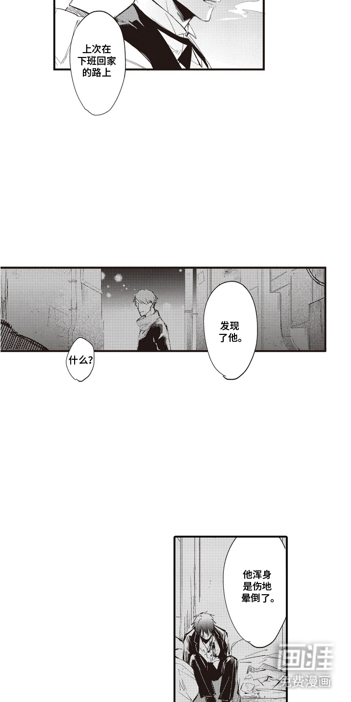 第3话7
