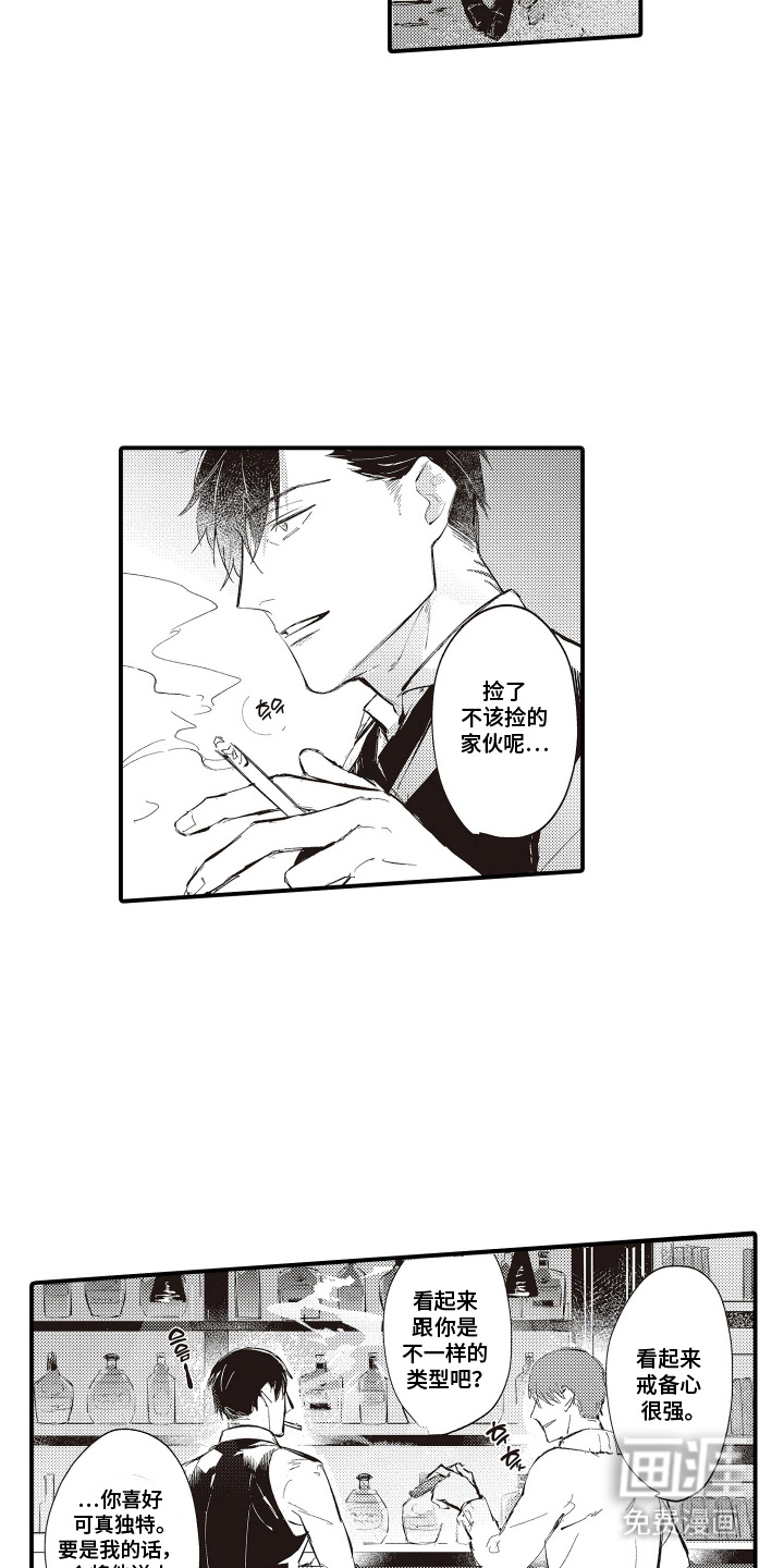 第3话8