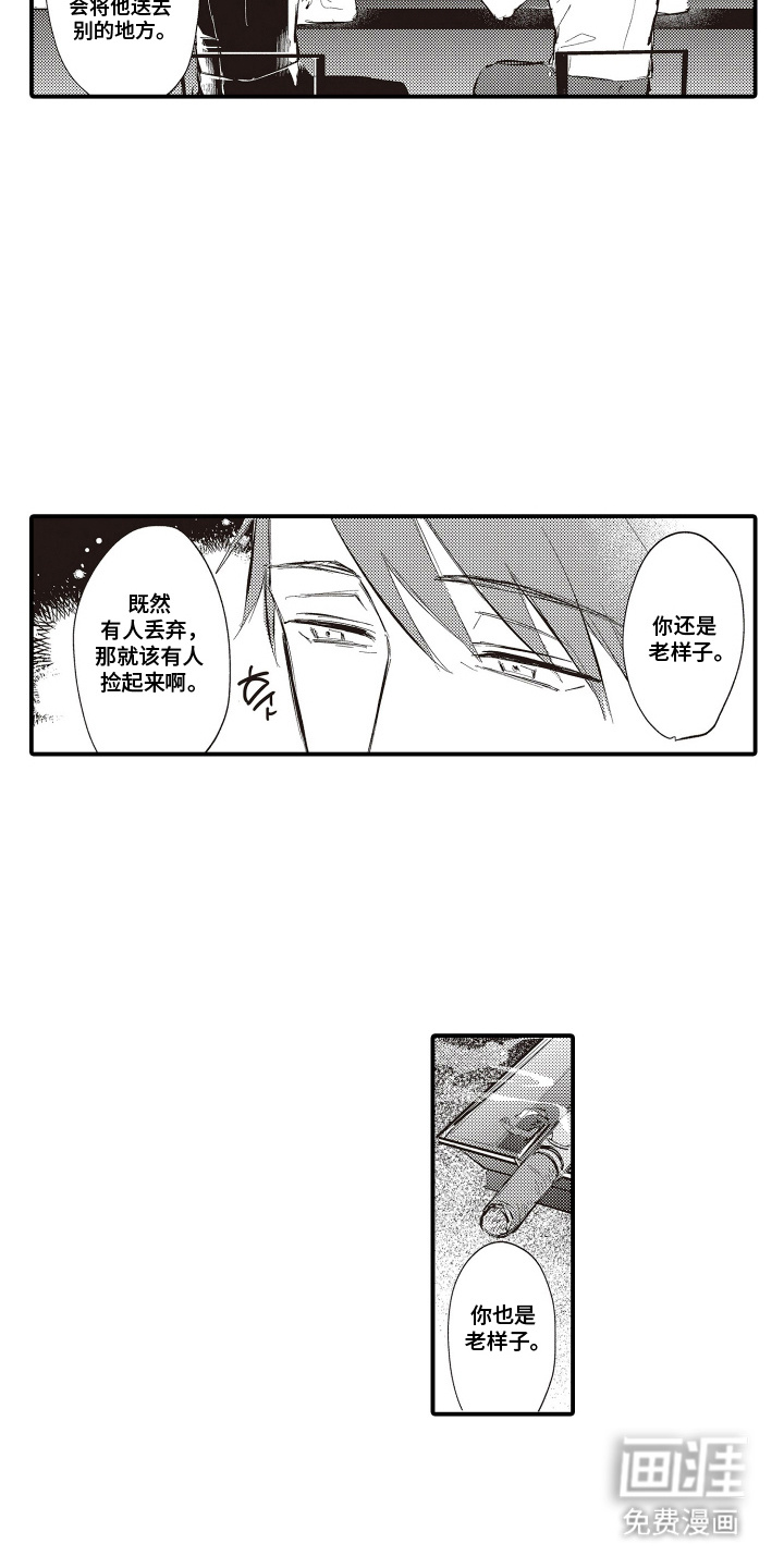 第3话9