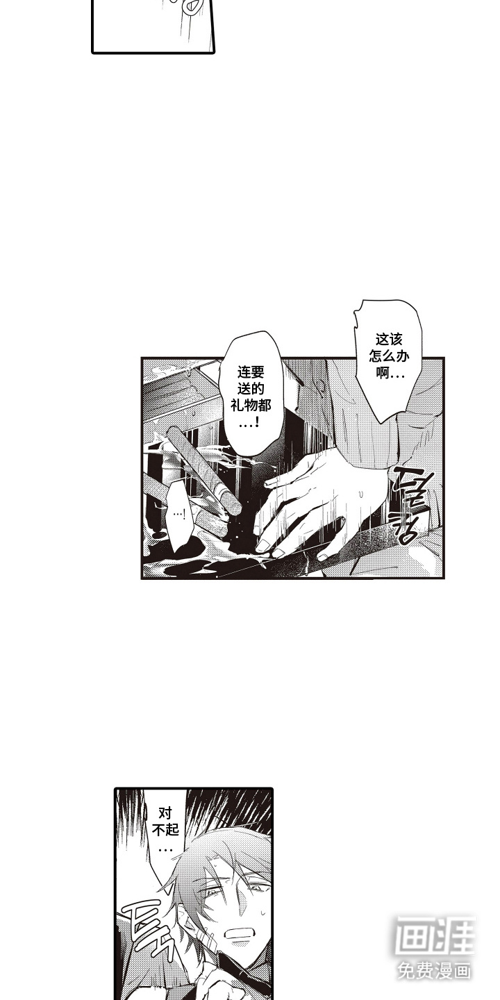第2话8