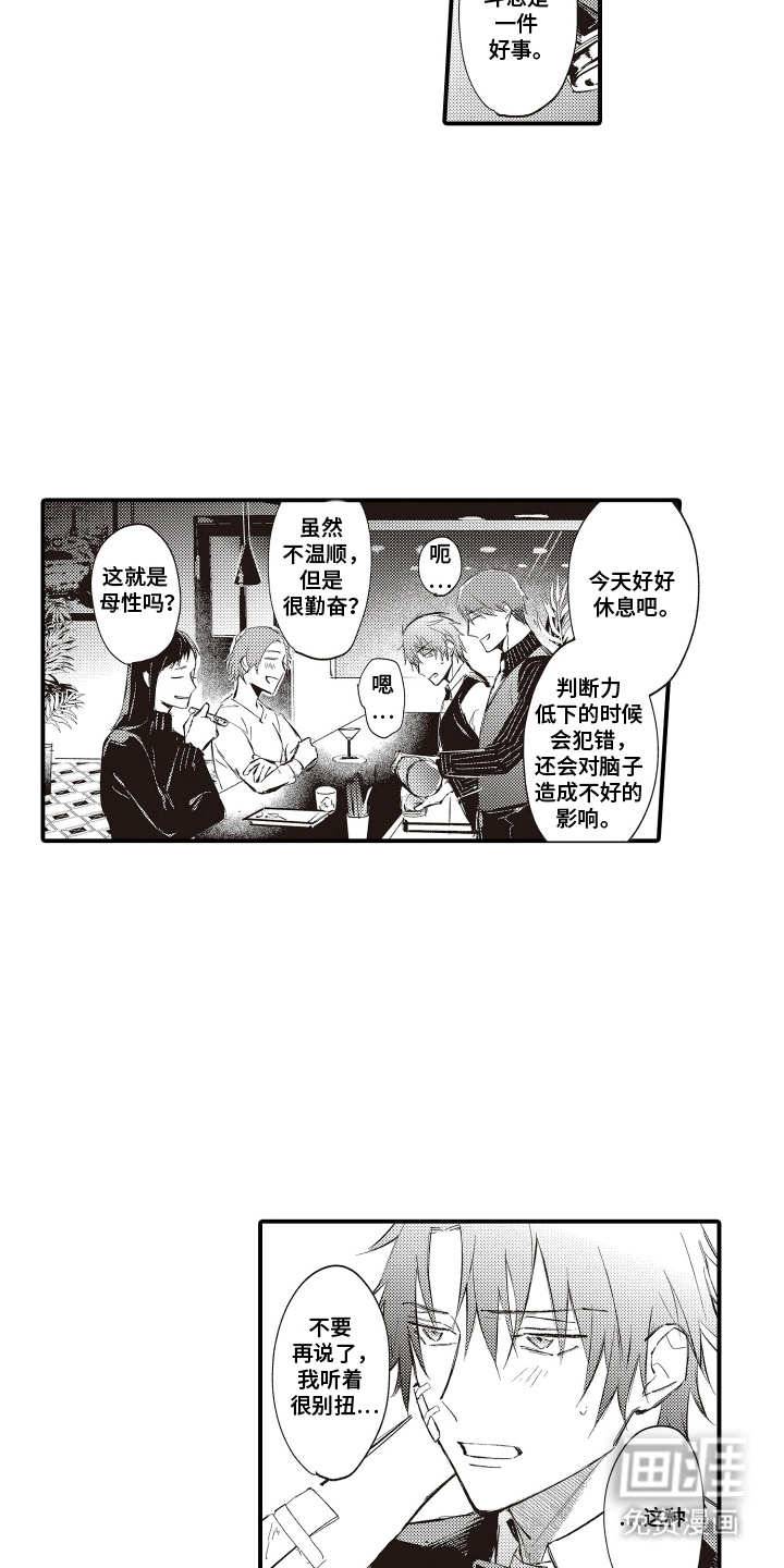 第1话11