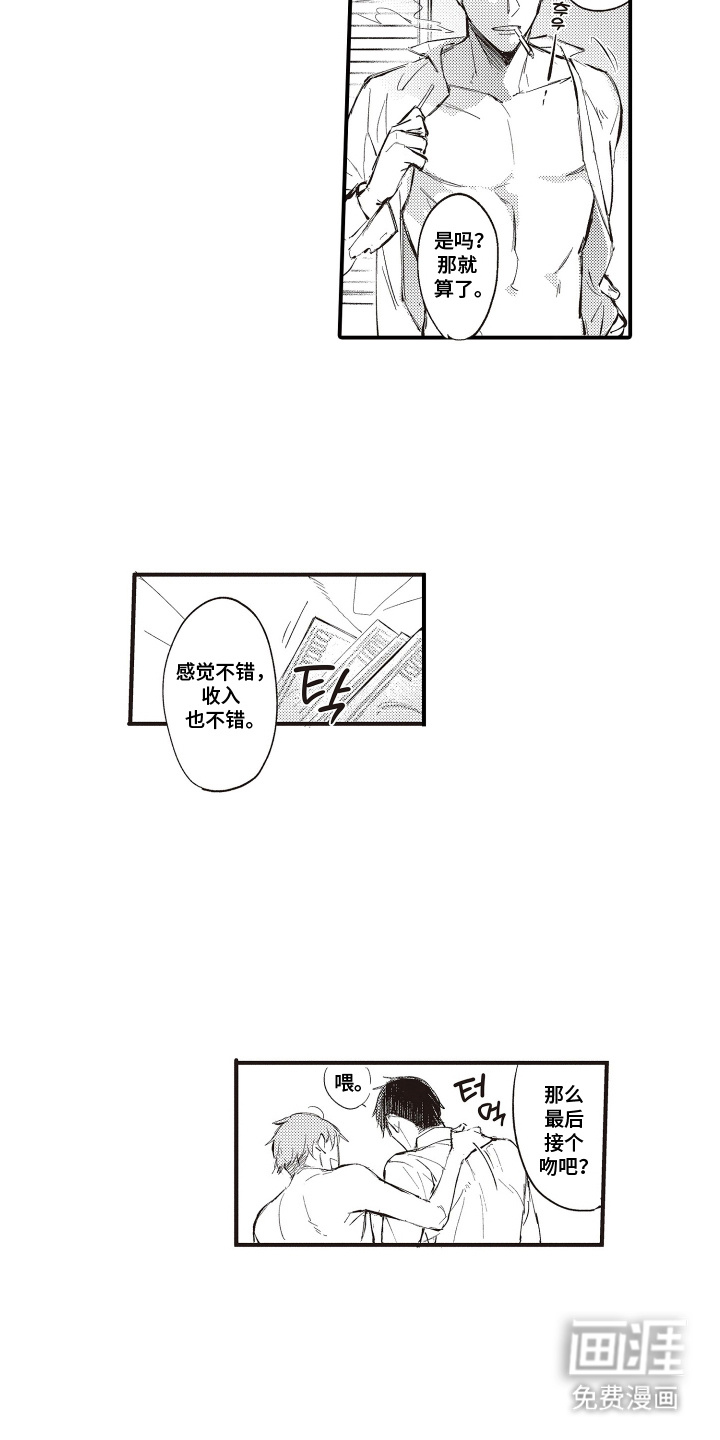 第1话2