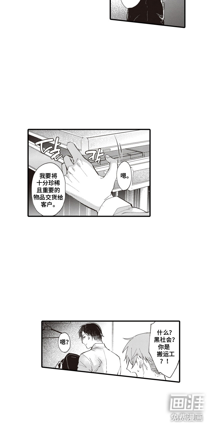 第1话4