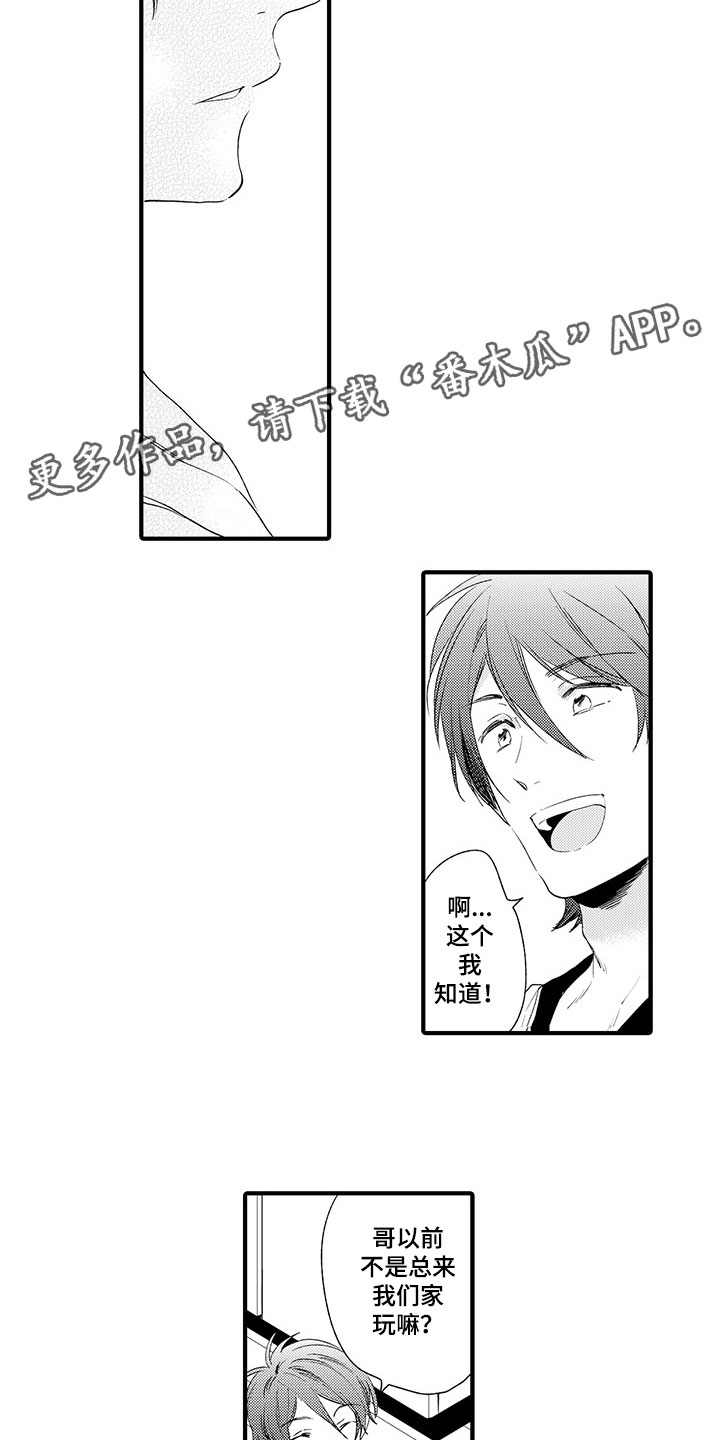 第16话15
