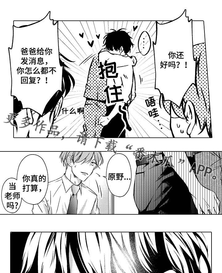 第33话12