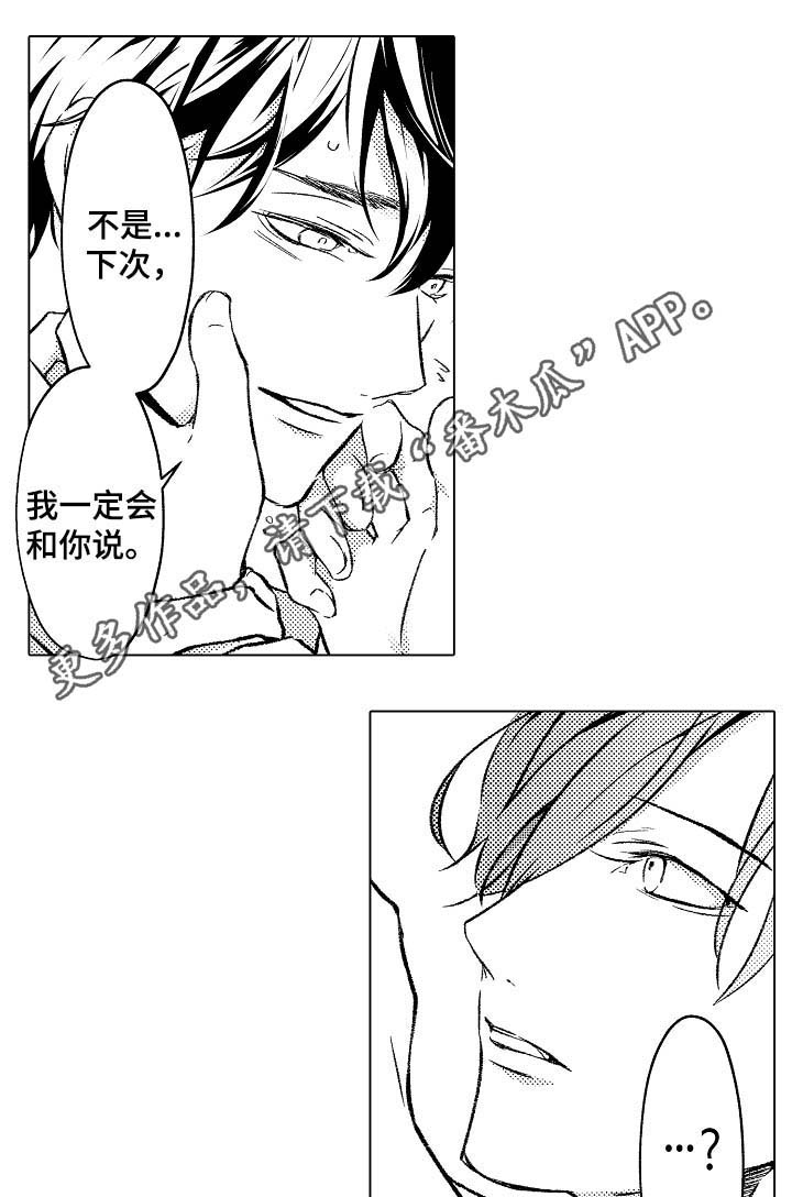 第33话3