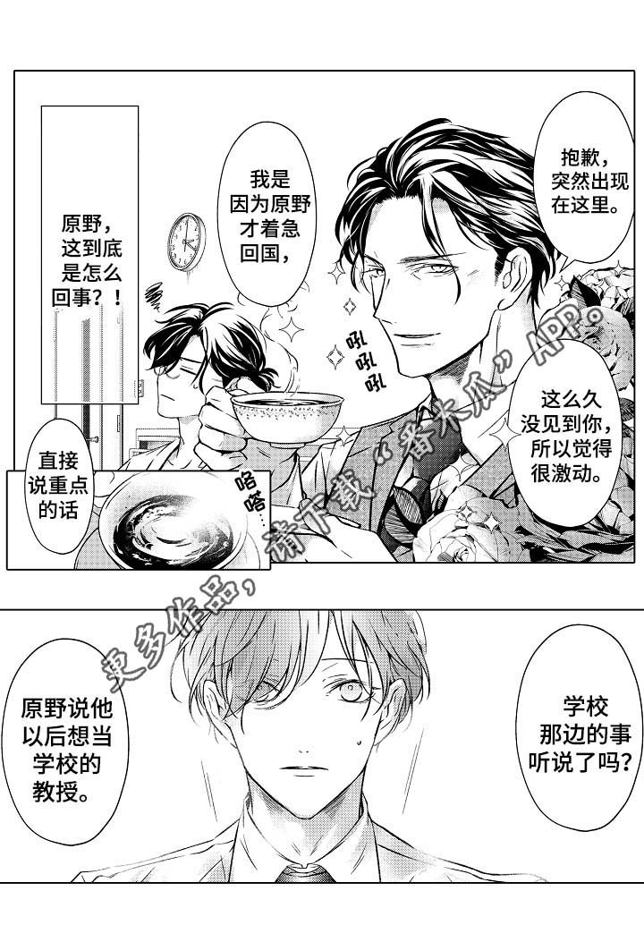 第33话9
