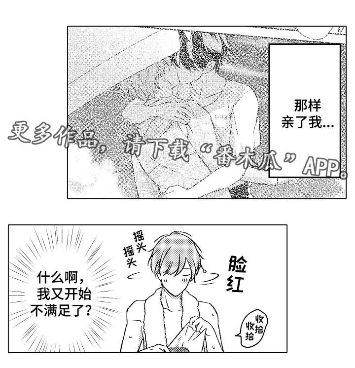 第32话3