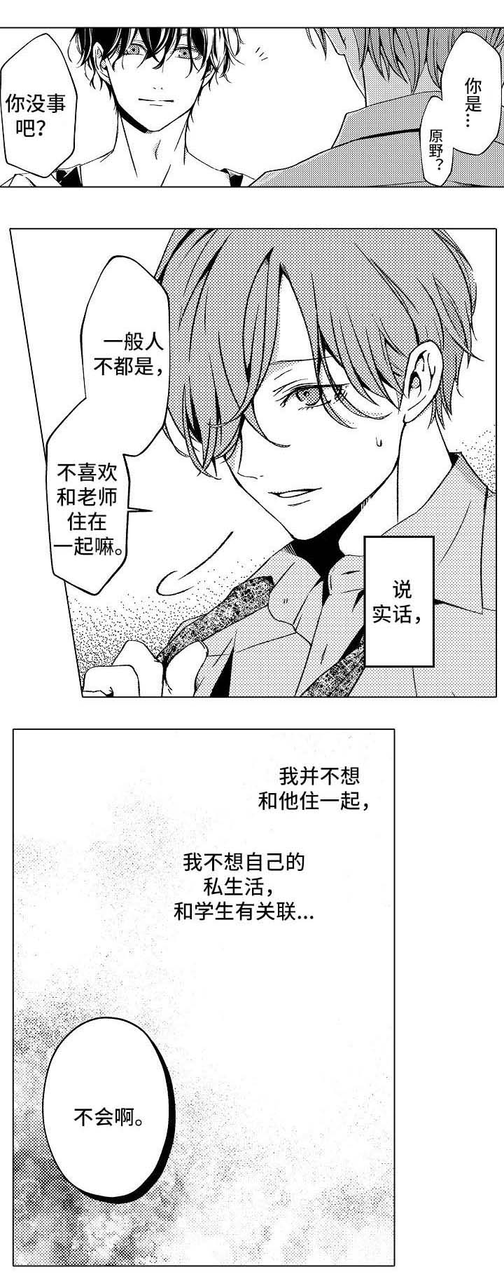 第31话15