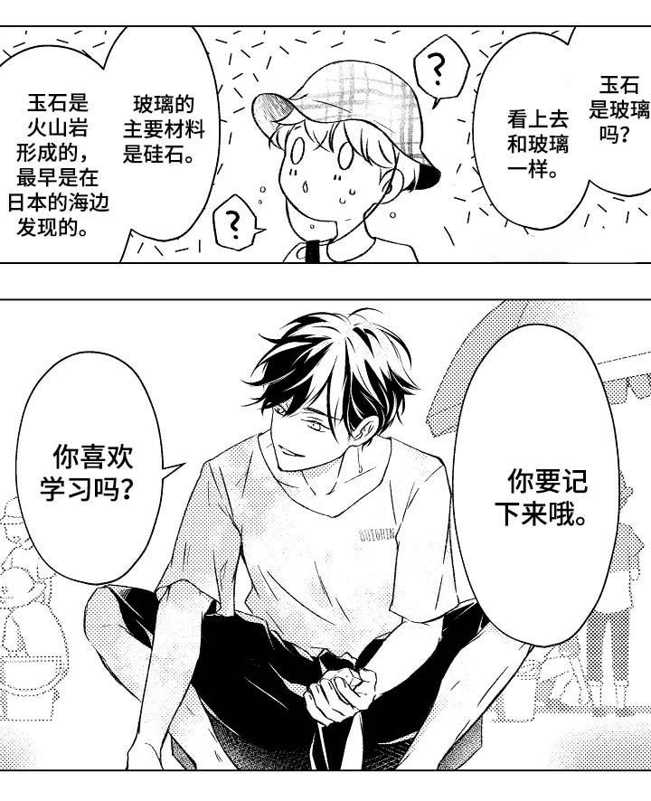 第29话10