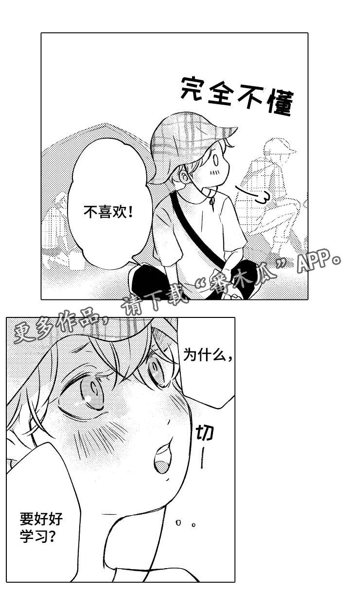 第29话11