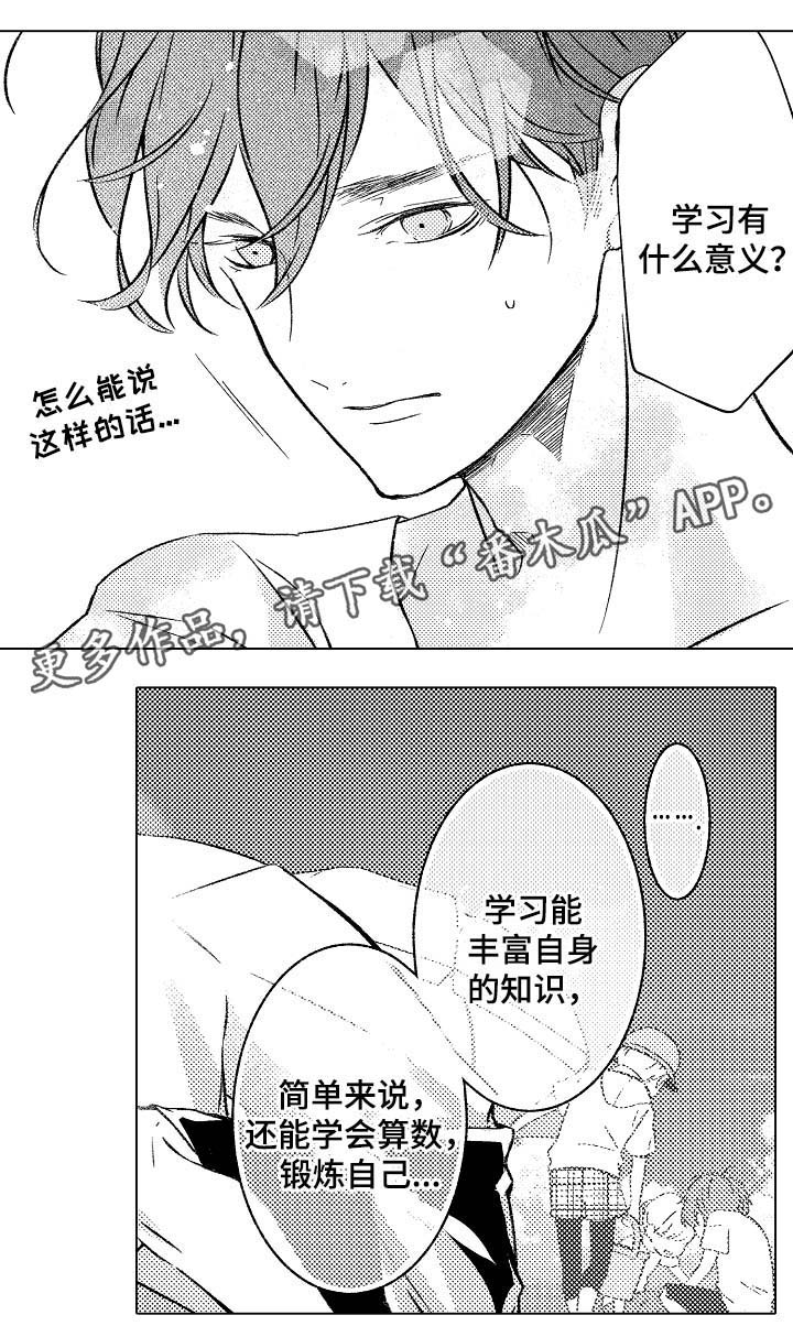 第29话12