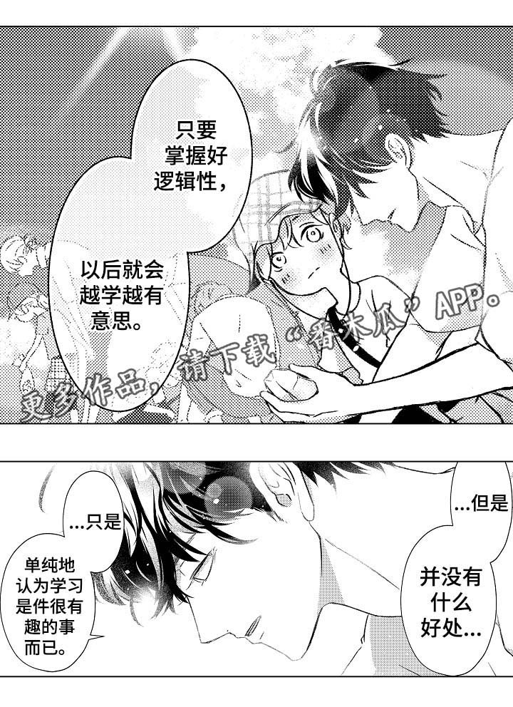 第29话13