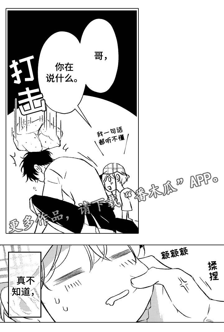 第29话14