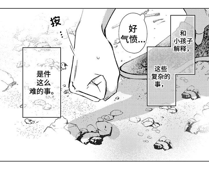 第29话15