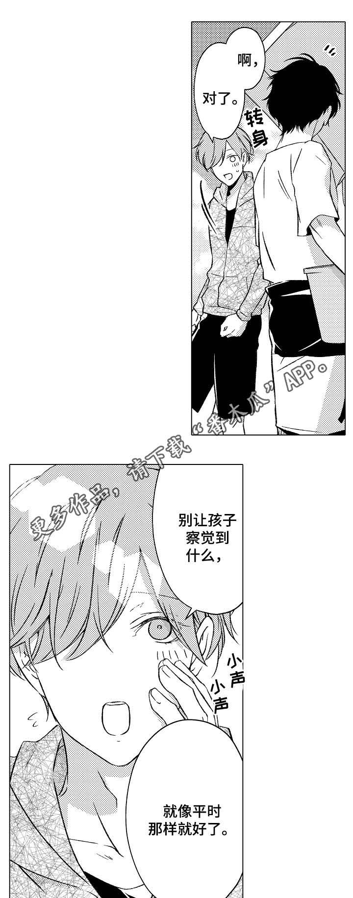 第29话2