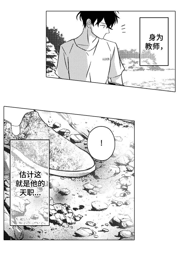 第29话5