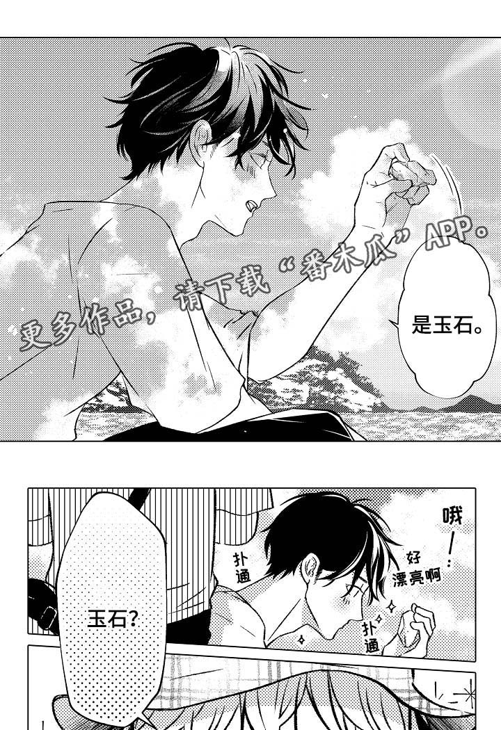 第29话6