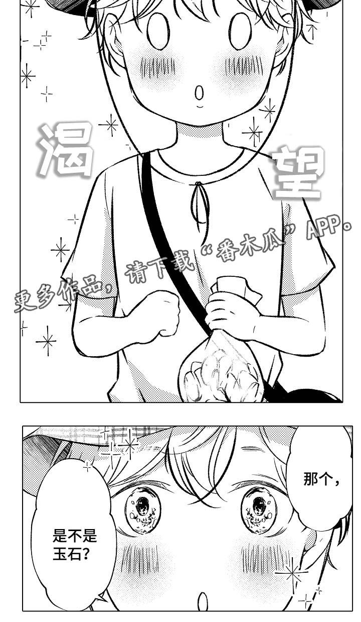第29话7