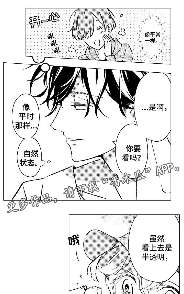 第29话8
