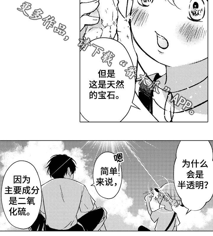 第29话9