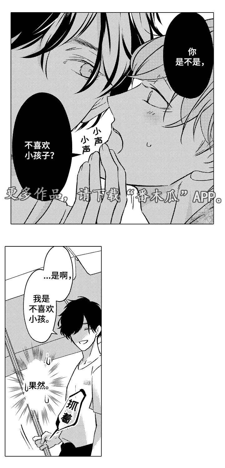 第28话3