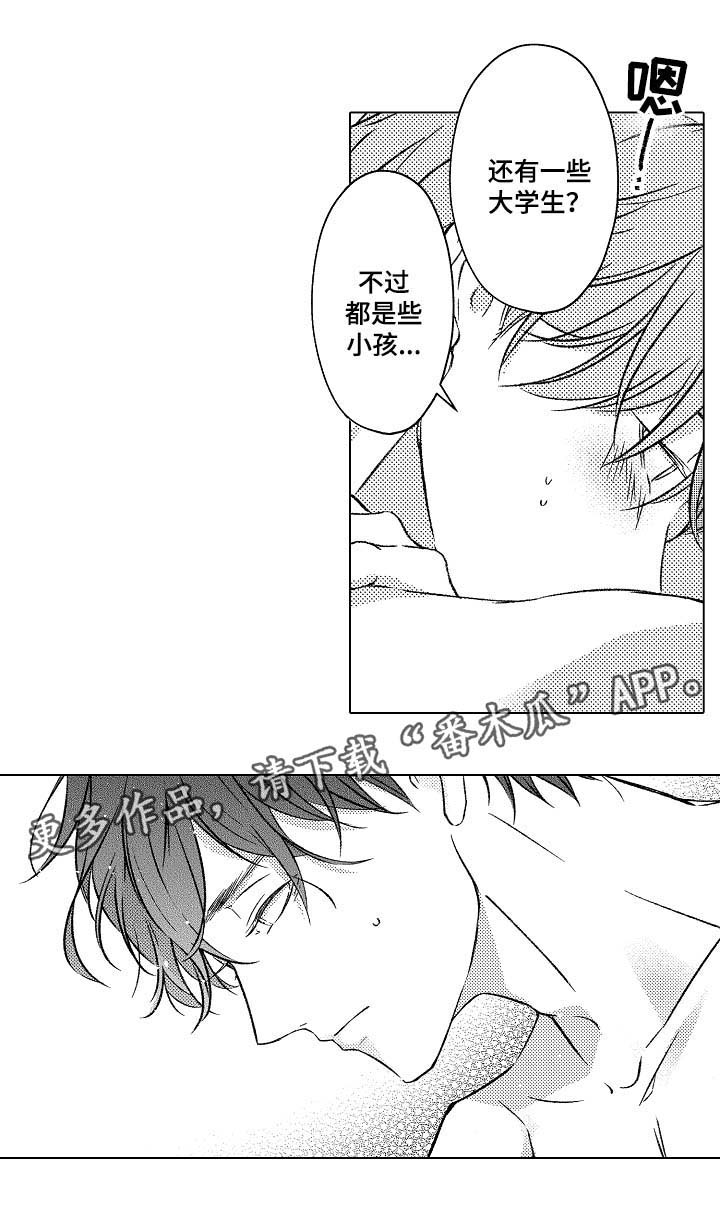 第27话3