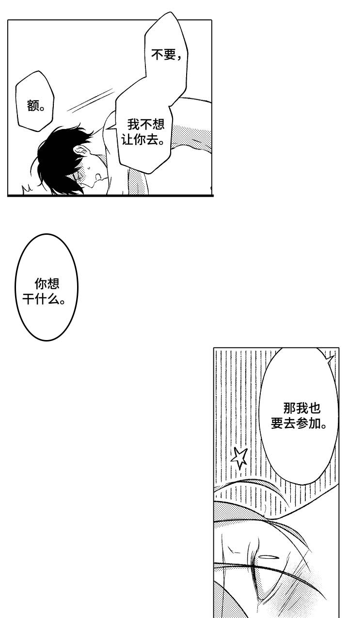 第27话4