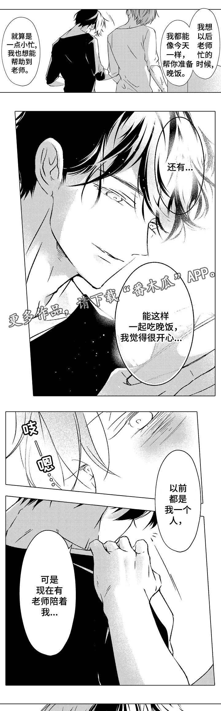 第26话3