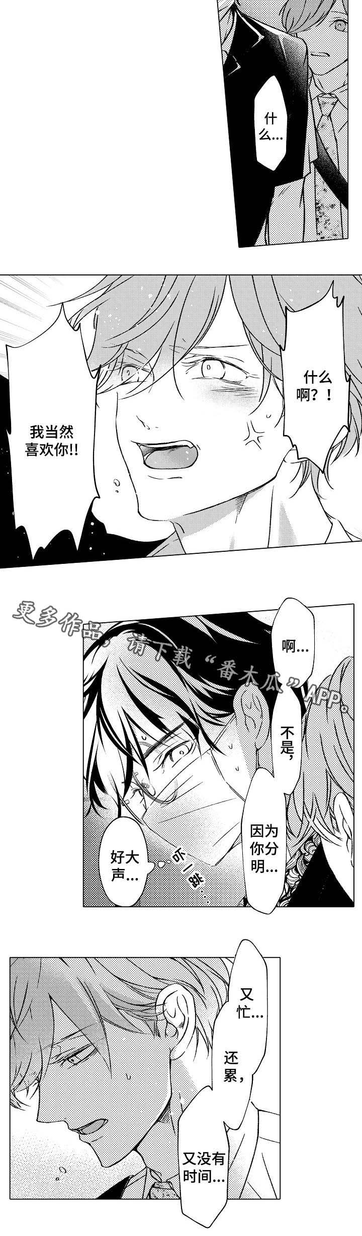 第25话3