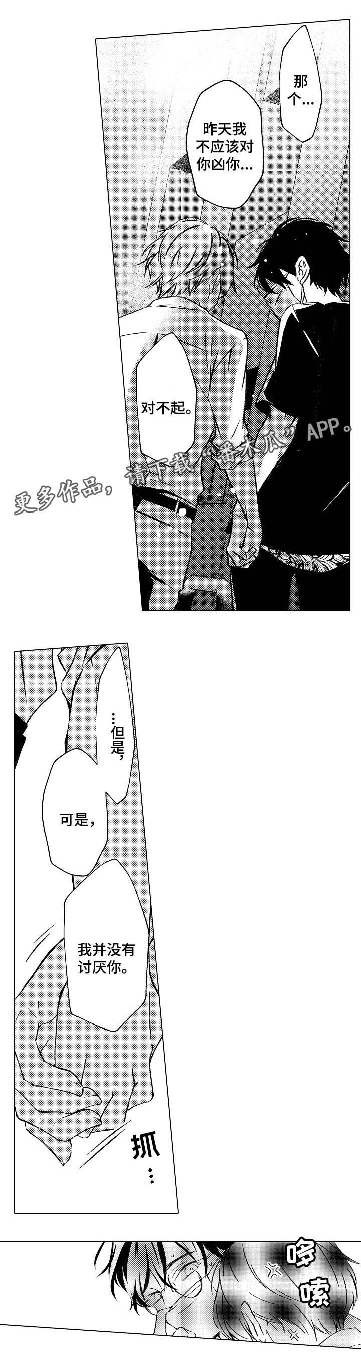 第25话4