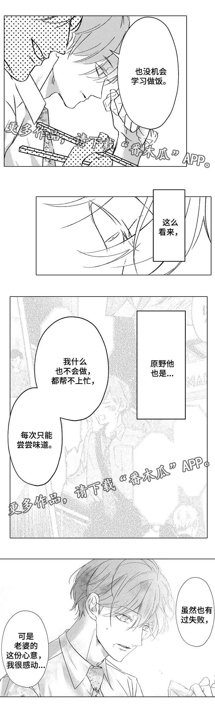第24话2