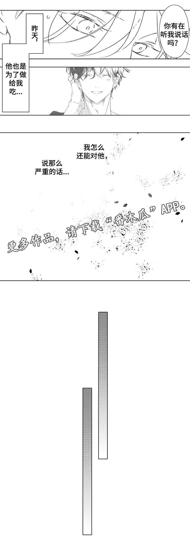 第24话3