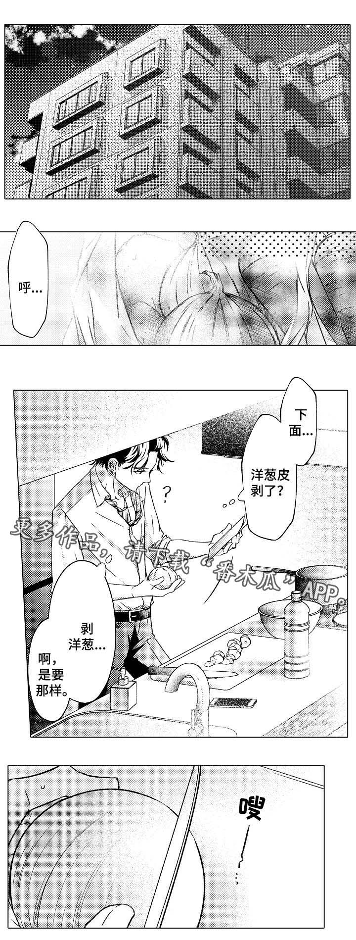 第24话4