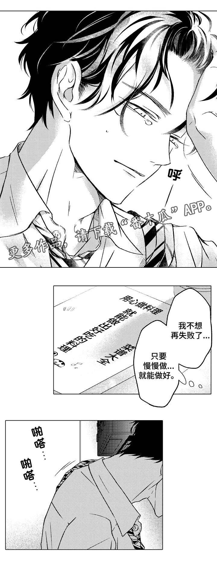 第24话6