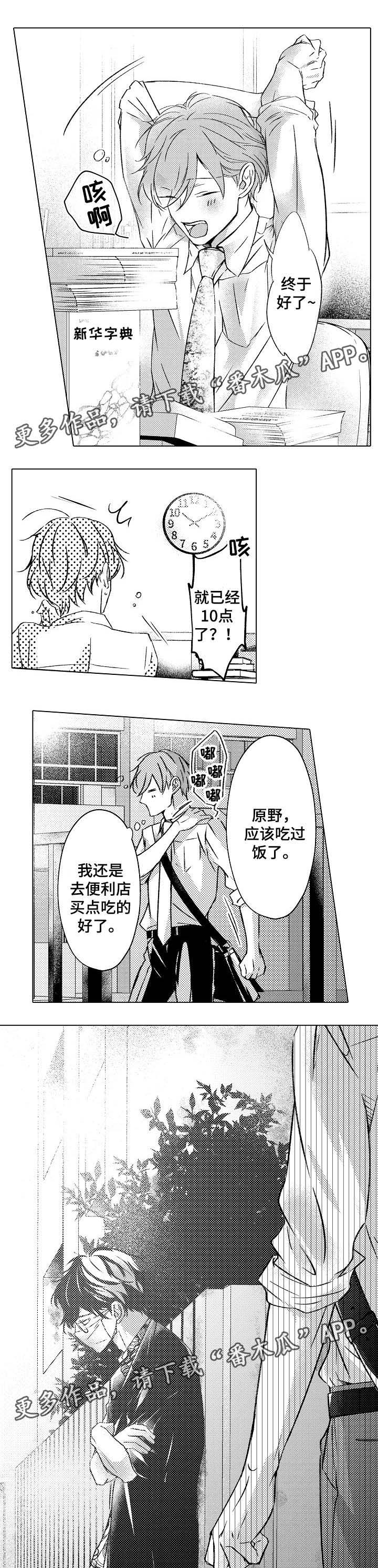 第24话7