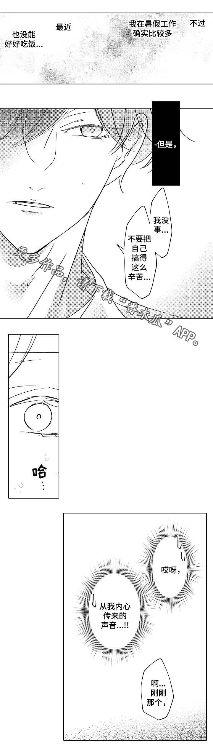 第23话2