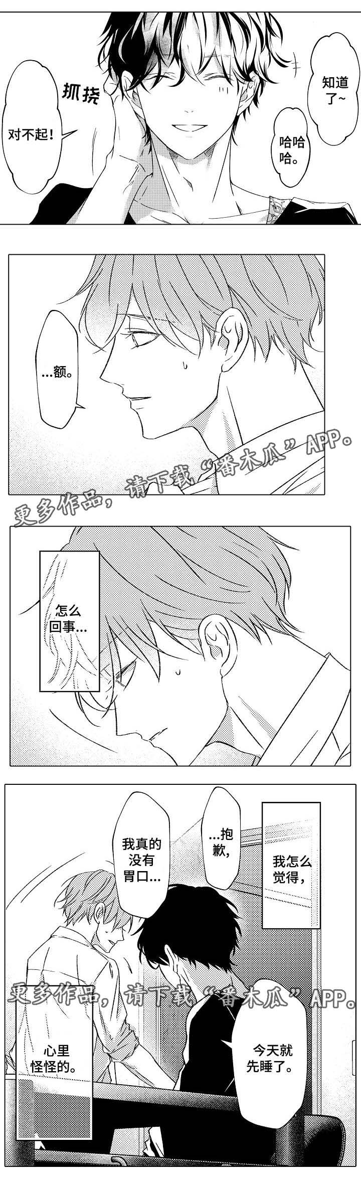 第23话3