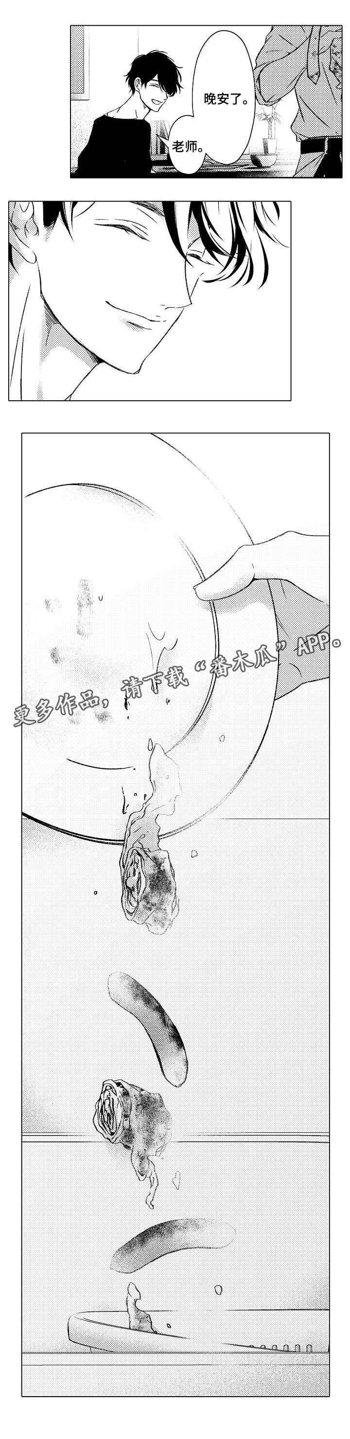 第23话4