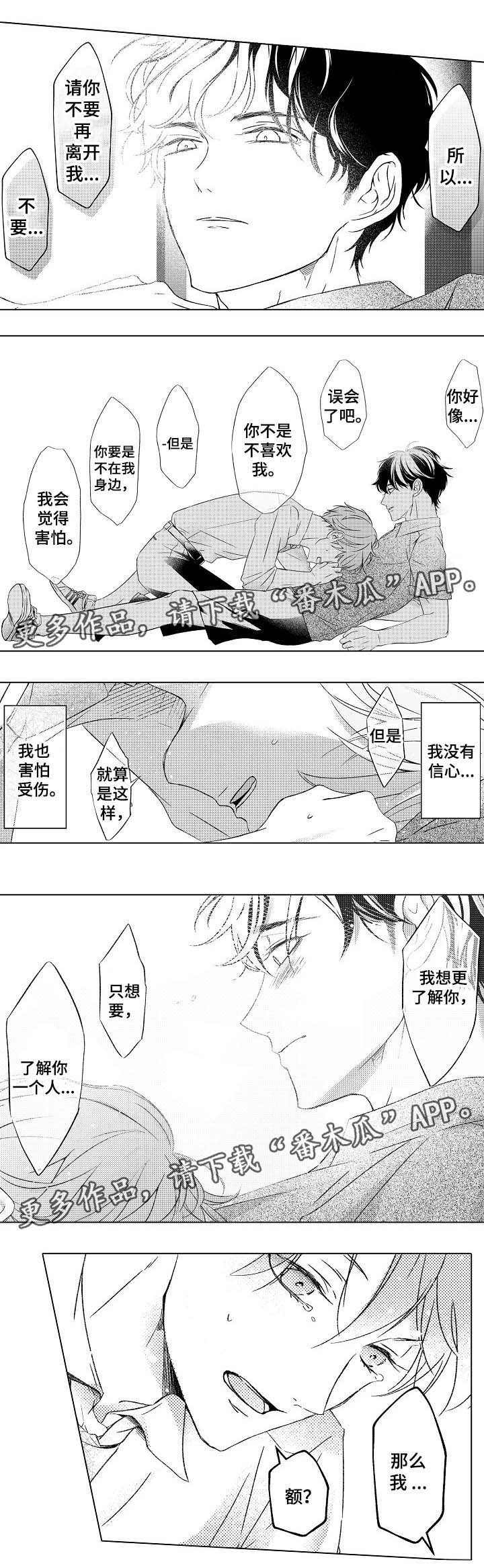 第21话6