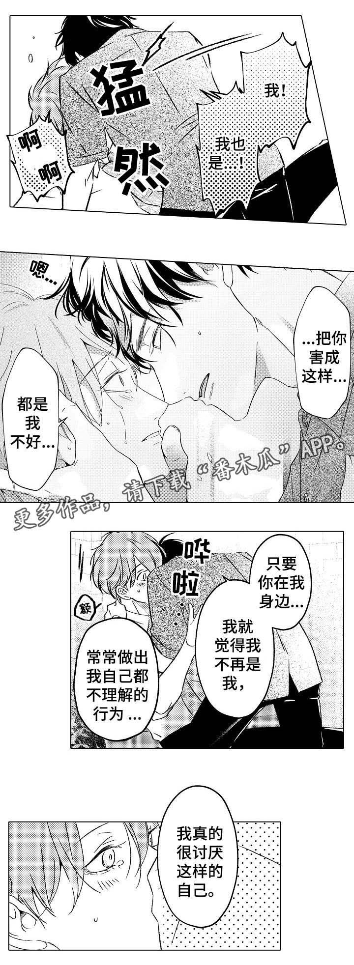 第21话7