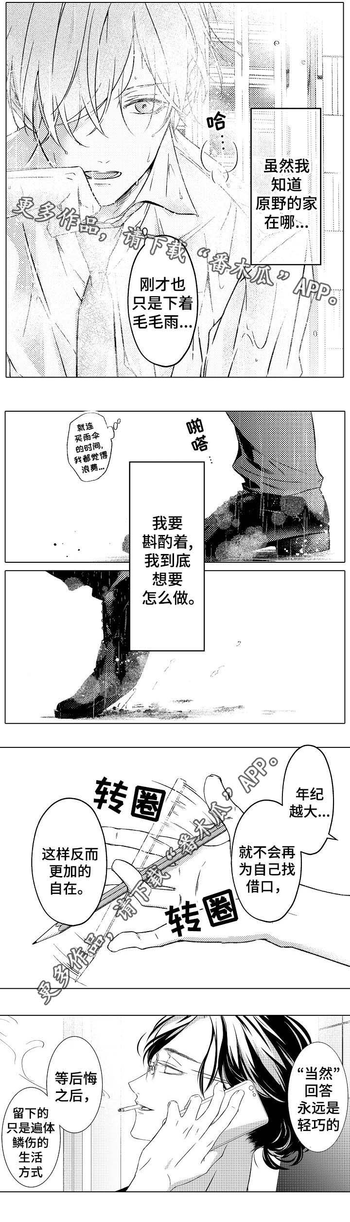 第20话2