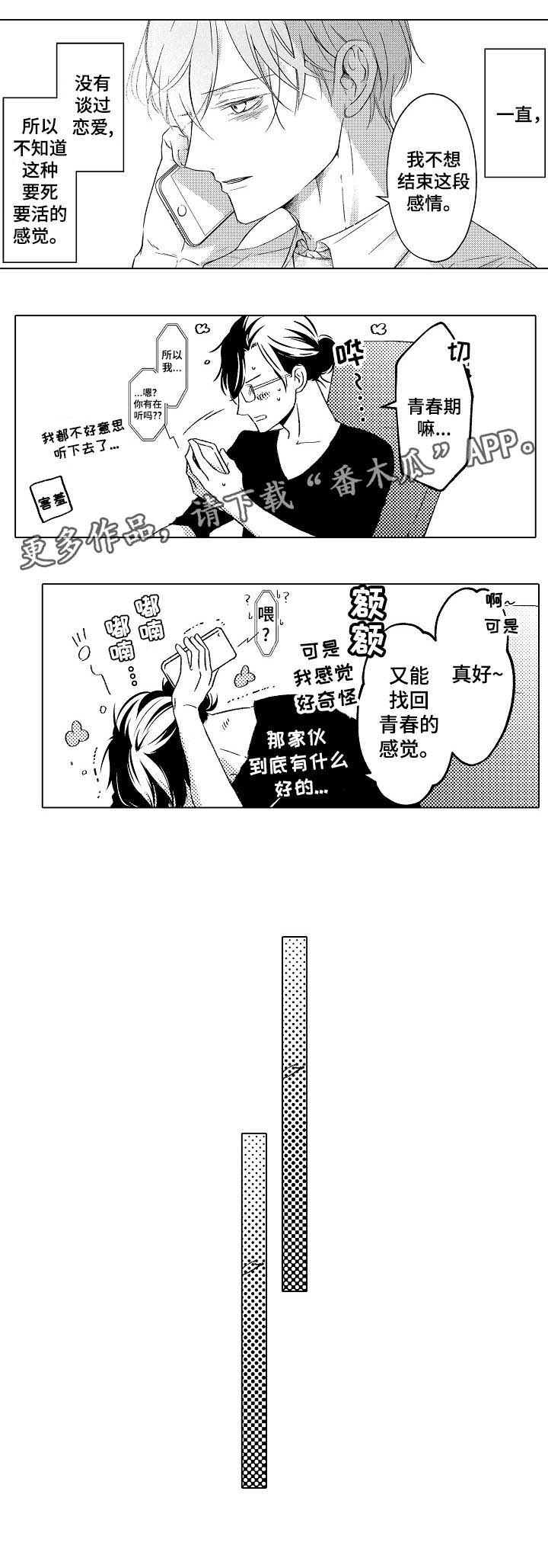 第20话4