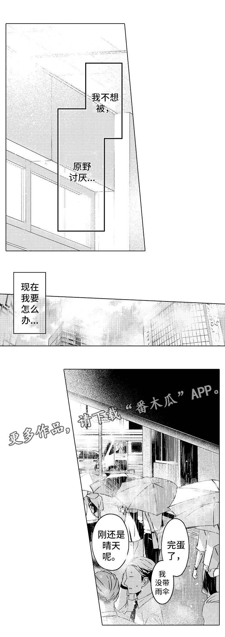 第19话10