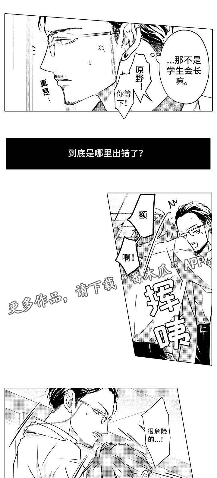 第19话8