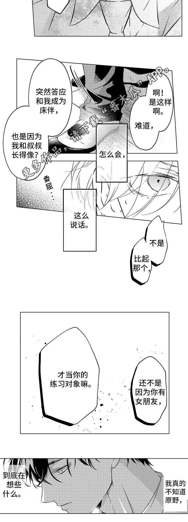 第18话8