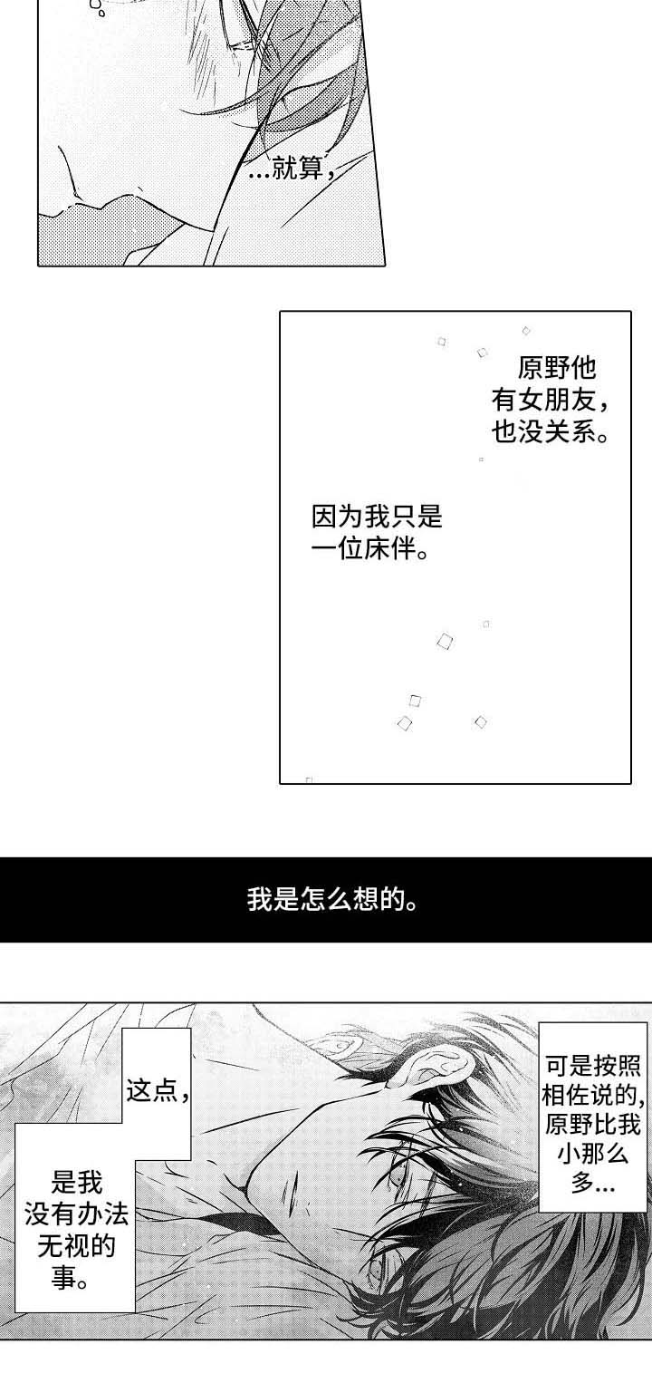 第16话4