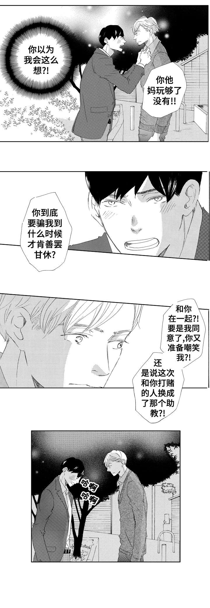 第15话3