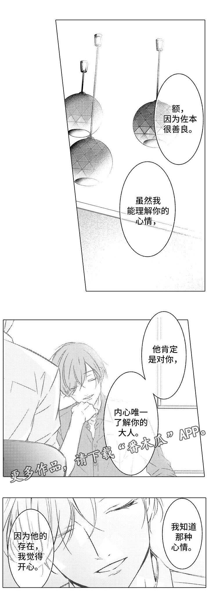 第14话7